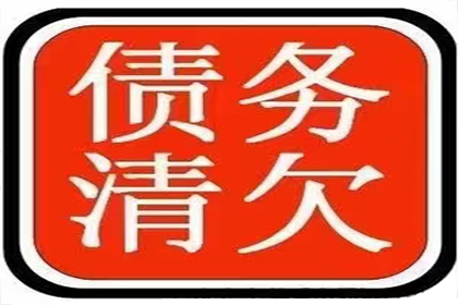 如何应对欠款不还的情况？