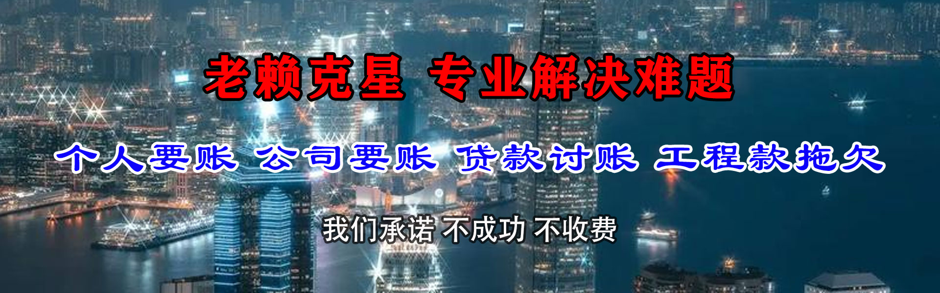 范县要债公司